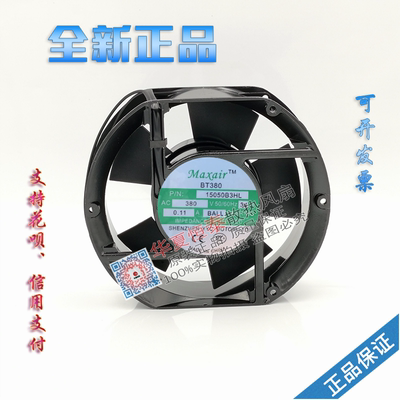 原装Maxair BT15050B2/B1/B3HL 220V/110V/380V 34W 交流散热风扇