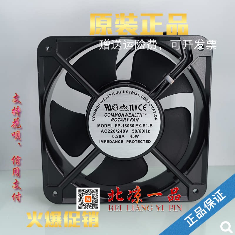 FP-18060EX-S1-B45W散热风扇