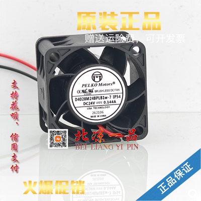 pelko24V40284CM散热风扇