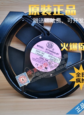 原装九龙 G17040HA2BT 220V 30W 145FZY2-S 17238 变频器散热风扇