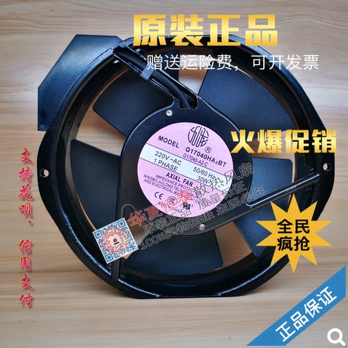 原装九龙G17040HA2BT散热风扇