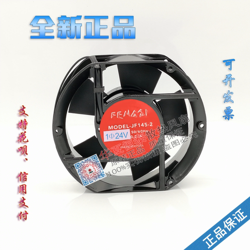 FENGJJF145-224V轴流风扇质保