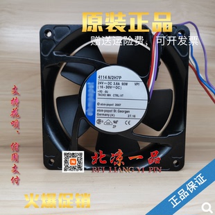 4114N 2H7P 3.8A 德国品牌 散热风扇 90w TYP 24V 全新原装 12038