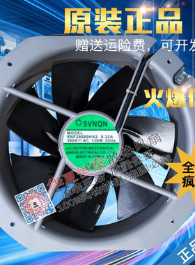 SVNQN XNF28080HA2 220V 110W 50Hz 全金属 耐高温 工业散热风扇