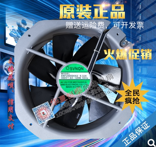 110W 220V 50Hz 全金属 工业散热风扇 SVNQN 耐高温 XNF28080HA2