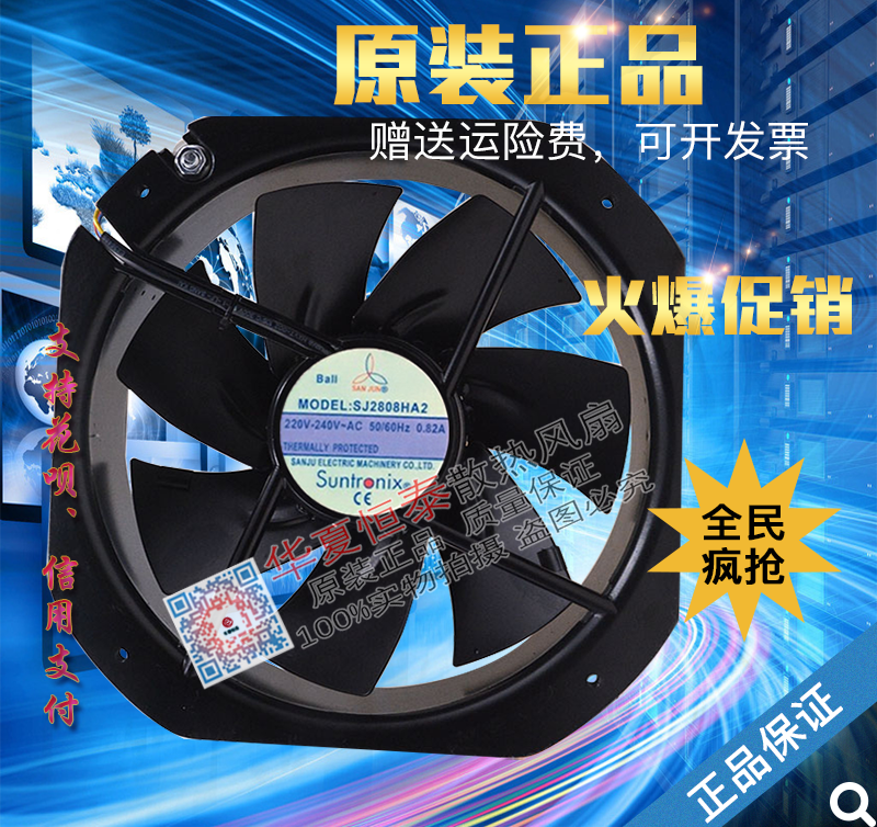SJ2808HA2耐高温轴流风机