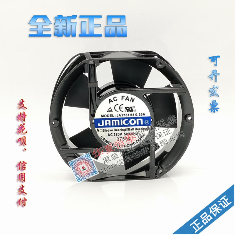 全新原装正品 JAMICON JA1751H3 0.15A 380V 17251 17cm 散热风扇