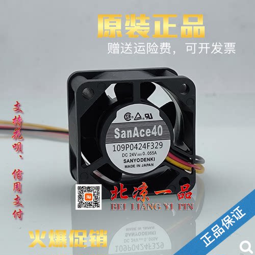 109P0424F329轴流风机散热风扇