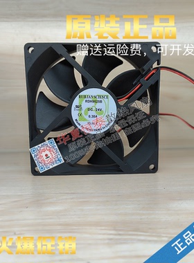 全新原装RUILIAN SCIENCE RDH9025B 24V 0.30A 变频器散热风扇9CM
