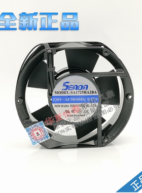 台湾SEADA 220V 0.27A SA1725HA2BA 17251 17CM 滚珠轴流机柜风扇