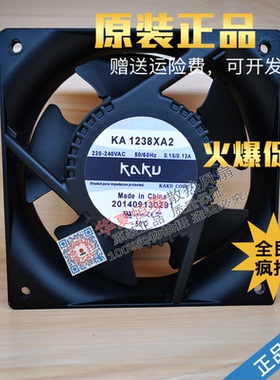 KA1238XA2 KA1238MA2 KA1238HA2 KA12038EC 220V 12038 KAKU 风机
