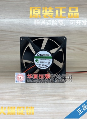 PMD2408PTV1/2/3-A 24V 原装建准SUNON 80*80*25 变频器 静音风扇