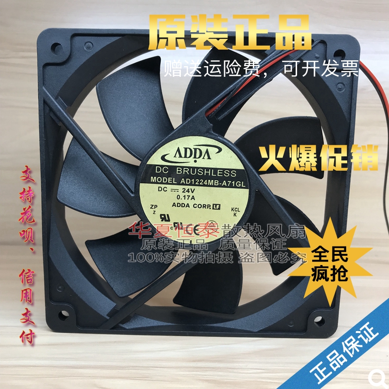 ADDA协禧AD1224HB24V风扇12025