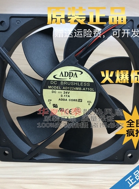 ADDA协禧AD1224HB/UB/DB/LB/MB-A70/A71/A72/A73GL 24V风扇 12025