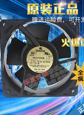 全新IKURA FAN育良 UHS4556M  220V 20/18W 120*120*38MM散热风扇
