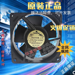 全新IKURA FAN育良 UHS4556M  220V 20/18W 120*120*38MM散热风扇