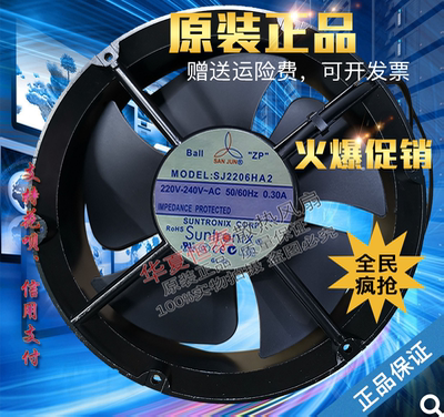 三巨 SJ2206HA2 HA1 HA3 22060 220V 0.45a 20cm 机柜 散热风扇