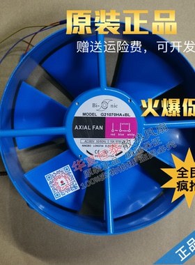 Bi-Sonic G21070HA6BL 0.16A   AC380V 变频器散热风机带电容20cm