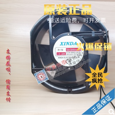 全新XINDAFAN  XD15050A1/A2HS/HB 110/220V 15050 15cm散热风扇