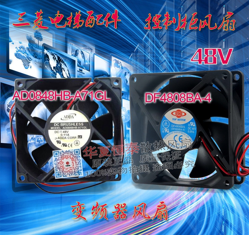 适用三菱电梯控制柜散热风扇全新