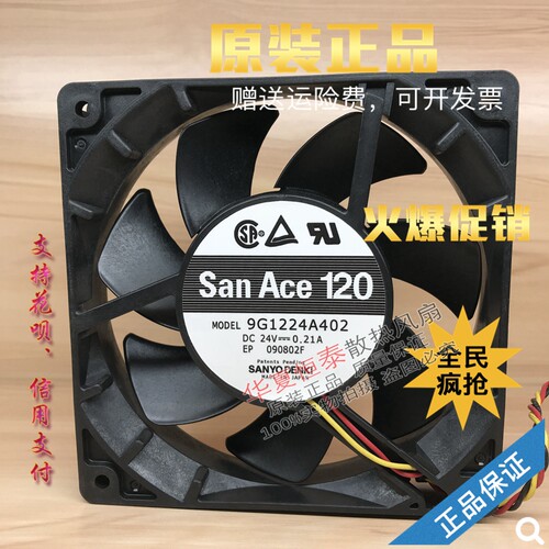 三洋24V风扇9G1224A4D01