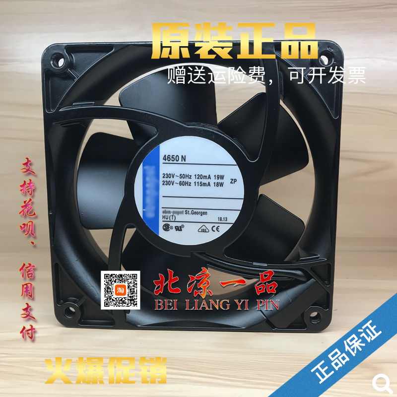 4650N耐高温风机散热风扇