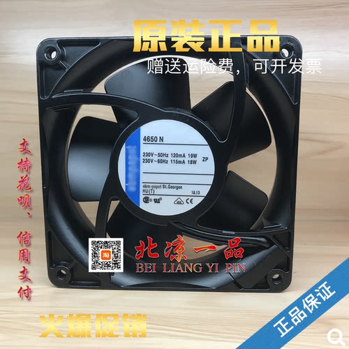 4650N耐高温风机散热风扇