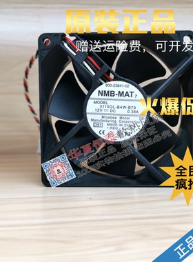 3110KL-04W-B50/B57/B59/B60/B69/B70/B79/B66风扇3110GL-B4W-B54