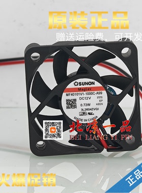MF40101V1-1000C-A99 全新SUNON建准 4010 12V 0.72W静音散热风扇