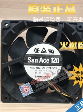 三洋 9G1212P1G01/02/03/04/05/06/07/08/09/101 12038 12V 风扇