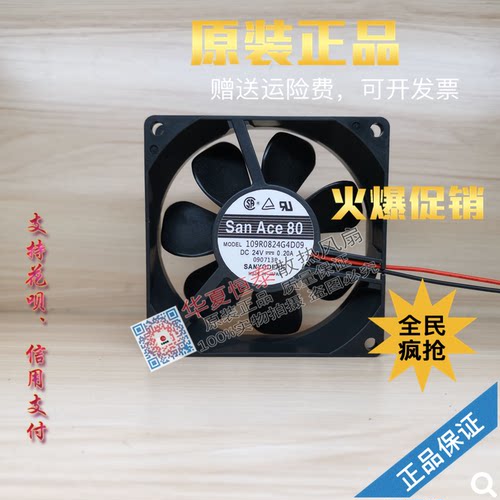 三洋24V8025变频器风扇