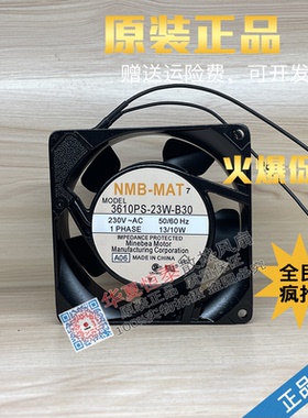 原装NMB 3610PS-23W/23T-B30 230V 13/10W  9225交流铝框散热风扇
