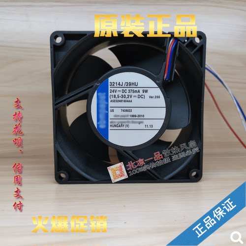 3214J/39HU高端设备散热风扇