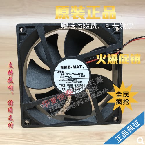 原装美蓓亚NMB-MAT7 3610KL-05W-B50 24V 0.20A 9225 变频器风扇