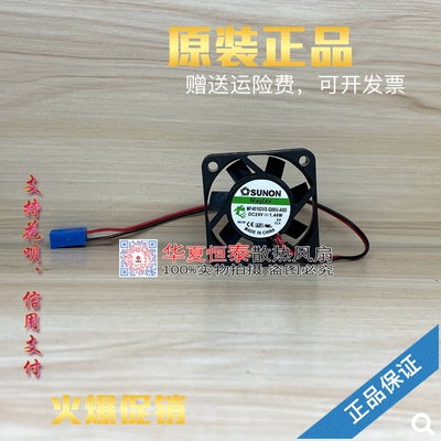 SUNONMF40102VX散热风扇