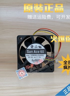 SanAce60 109R0612S4D01 12V 0.17A 6025 服务器 静音 散热风扇
