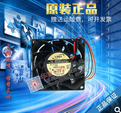 ADDA协禧AS08024HB散热风扇