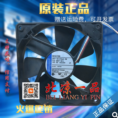 4414F/39散热风扇带检测功能