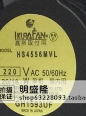 全新IKURA FAN育良 120*120*38MM 220V 20/18W HS4556MVL散热风扇