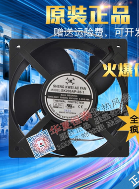 神逵SK205AP-22-1全新原装轴流风机M205AN22-1WB P2207HBL 205*72