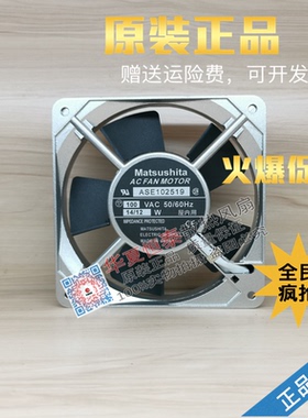 Matsushita风扇 ASE802149 ASEN10414 ASE102519 ASEN10211 200V