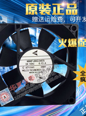 全新原装三菱 MMF-08G24ES-HM1 24V 0.13A 8cm 8025  变频器风扇