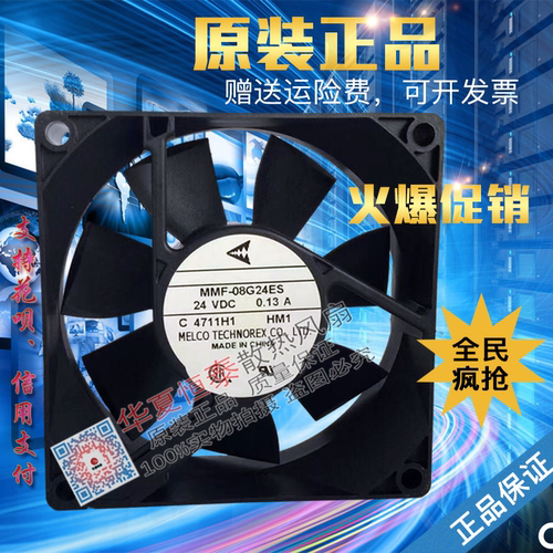 三菱MMF-08G24ES-HM1变频器风扇