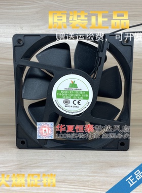 EC12025 XY12025B2H节能增压12cm柜机箱风机 220V大风量散热风扇