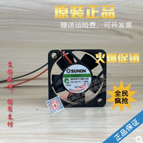 SUNON建准ME40101V112V1.08W
