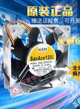 三洋SANYO 9GL1224G101/G106/G1D01/H101/J102/J1J01 24V散热风扇
