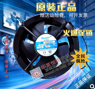 maxairbt220220v22060散热风扇