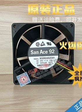 全新原装 三洋 SANYO 9G0924S2D01/02 9032 24V 0.19A 变频器风扇