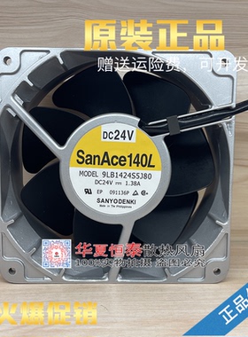 三洋 SanAce140L 9LB1424S5J80 9LB1424S502 伺服机械 空压机风扇