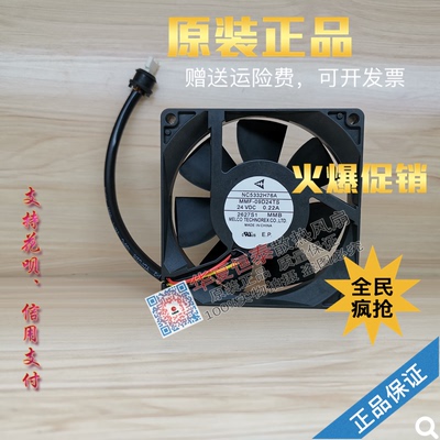 全新三菱驱动器专用风扇NC5332H76A MMF-09D24TS-MMB 24V 0.22A